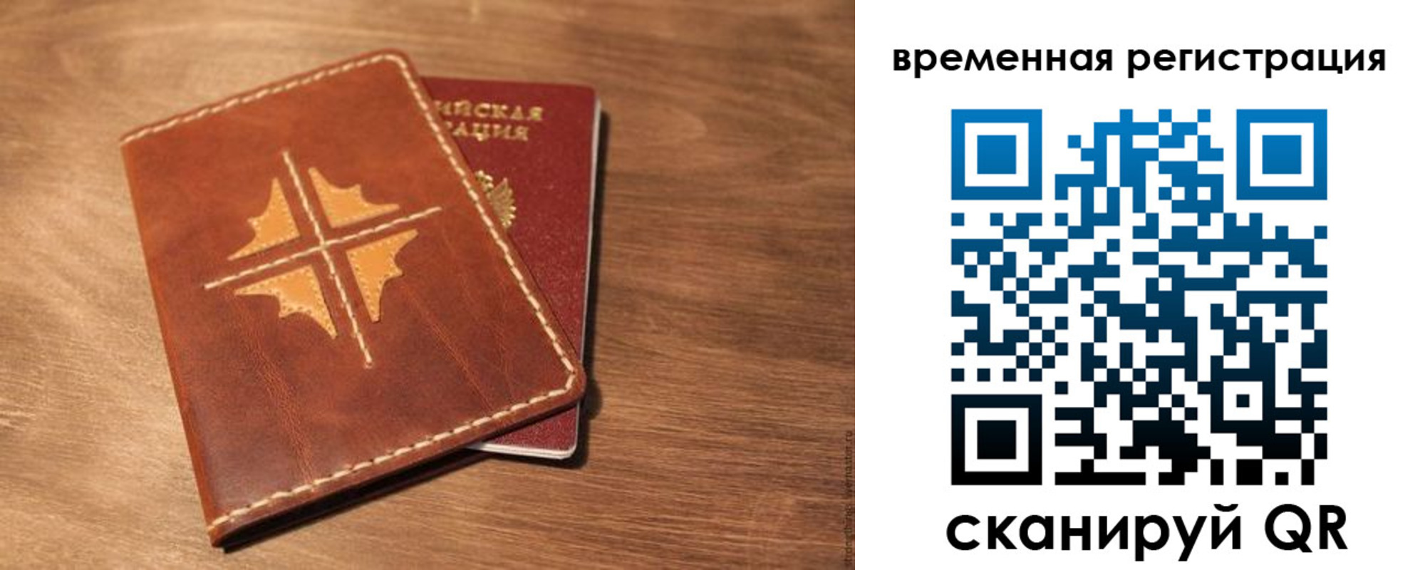 где прописаться в Симферополе