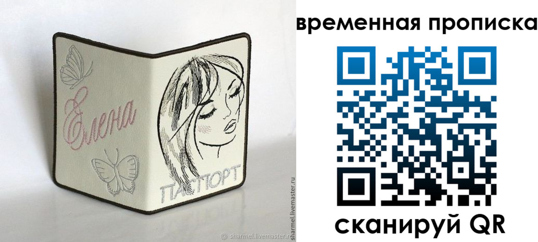 временная регистрация собственник в Симферополе