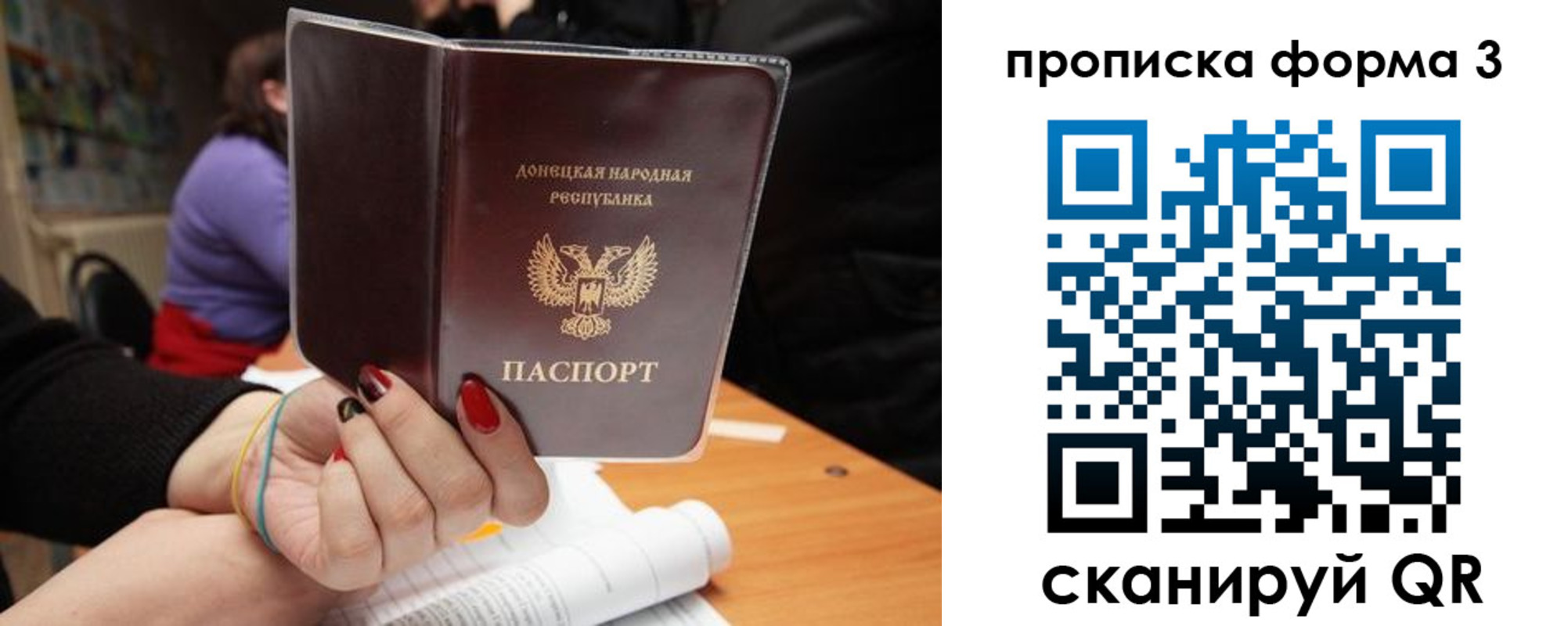 миграционный учет в Симферополе